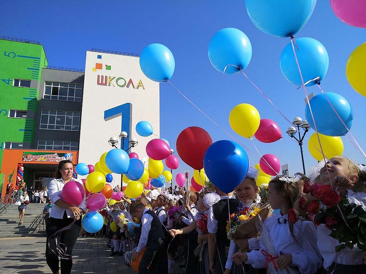 Скоро 1 сентября