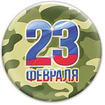 Готовимся к 23 февраля