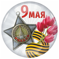 9 мая 2026