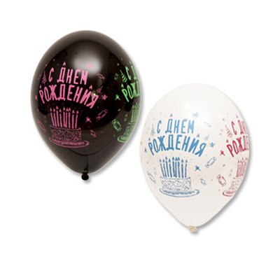 Шары латекс С Днем Рождения Торт Свечи 4 цвета