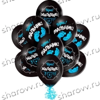 Шары латекс Ура! Мальчик!