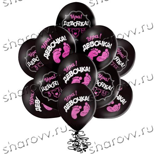 Шары латекс Ура! Девочка!