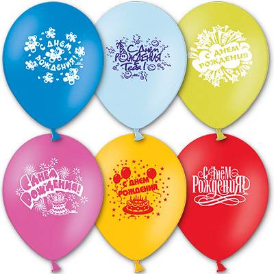 Шары латекс С днем рождения! Ассорти