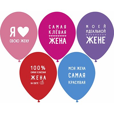 Любимая жена