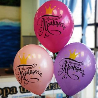 Шарики латекс Маленькая принцесса
