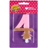 Свеча -цифра "4" Розовая блеск