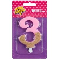 Свеча -цифра "3" Розовая блеск