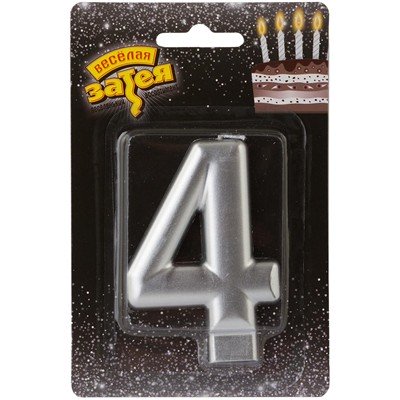 Свеча -цифра "4" Серебряная