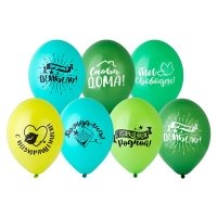 Шары латекс "На Дембель"