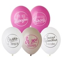 Шары латекс "Для ироничных Леди"