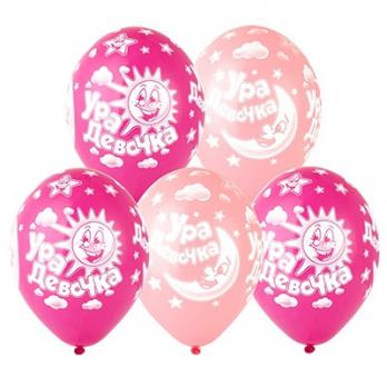 Шарики латекс "Ура Девочка!"