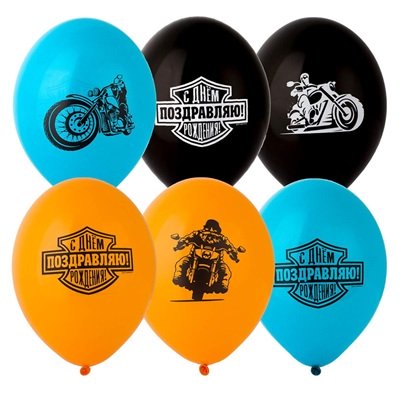 Шары латекс "Поздравляю Байкер"