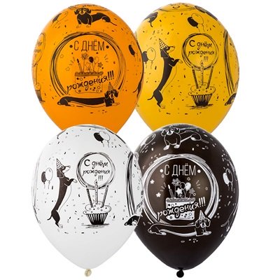 Шары латекс "С Днем Рождения Такса"