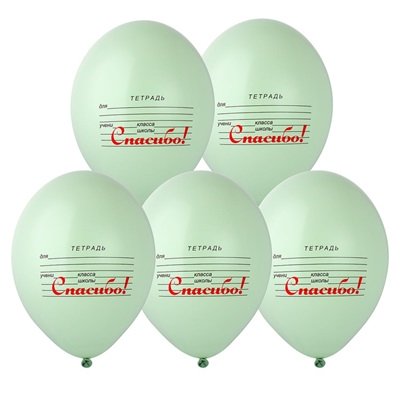 Шары латекс "Спасибо! Школьная тетрадь"