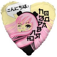 Шар сердце "Поздравляю Аниме"