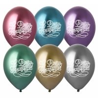 Шары хром "С Днем Рождения каллиграфия"