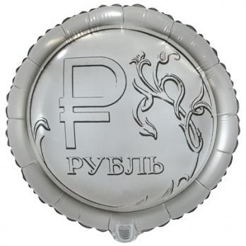 Шар круг "Рубль"