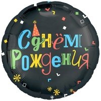 Шар круг "С Днем Рождения Цветные буквы"