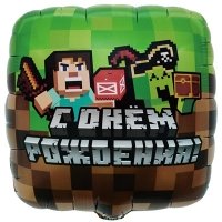 Шар квадрат "С Днем Рождения Пиксели"