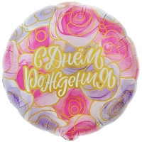 Шар круг "С Днём Рождения розы контуры золотые"