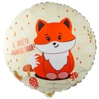 Шар круг "С Днем Рождения Лиса милая"