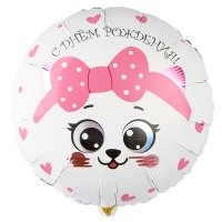 Шар круг "С Днем Рождения Кошка с розовым бантиком"