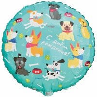 Шар круг "С Днем Рождения Собачки"