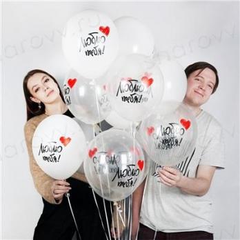 Шары латекс "Люблю Тебя"