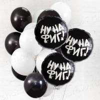 Облако из шаров "Нафигища"