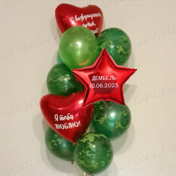 Фонтан из шаров "Привет, родной!" Фонтан из шаров "Привет, родной!"