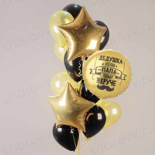 Фонтан из шаров "Любимому дедушке"