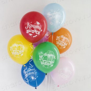 Фонтан из шаров "Последний звонок! Лучший выпуск!" Фонтан из шаров "Последний звонок! Лучший выпуск!"