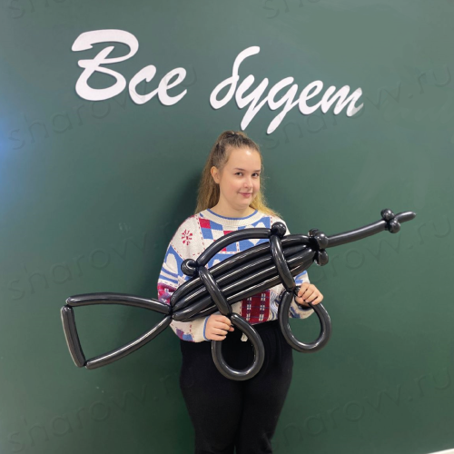 Фигура из шаров "Автомат"