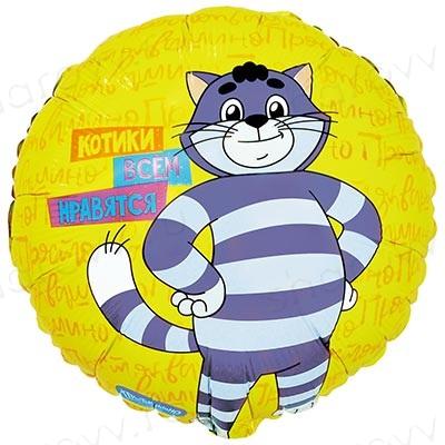 Шар круг фольга "КОТИКИ ВСЕМ НРАВЯТСЯ Простоквашино"