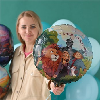 Шар круг фольга "ДР Волшебник Изумрудного Города"