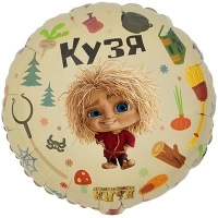 Шар круг "Кузя и Нафаня"