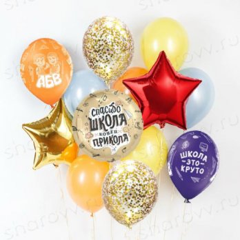 Букет из шаров "Спасибо школа" Букет из шаров "Спасибо школа"