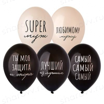 Фонтан из шаров "Ты - мой супер муж" Фонтан из шаров "Ты - мой супер муж"