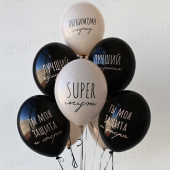 Фонтан из шаров "Ты - мой супер муж" Фонтан из шаров "Ты - мой супер муж"