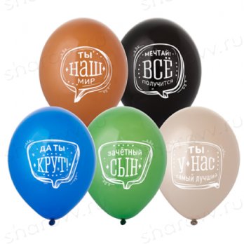 Фонтан из шаров "Любимый сын" Фонтан из шаров "Любимый сын"