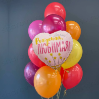 Фонтан из шаров "С Днём рождения, любимая!"