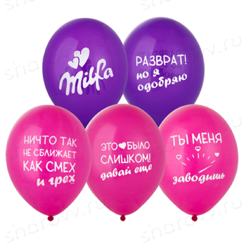 Шары латекс "Милфа"