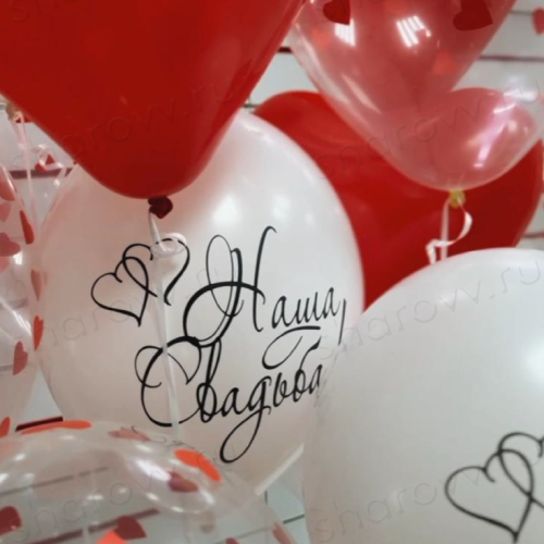 Облако из воздушных шаров в день свадьбы "Эмили"