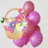 Сет из шаров "Корзина цветов для доченьки"