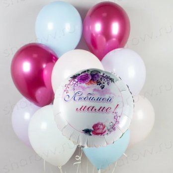 Букет из шаров "Любимой маме!"