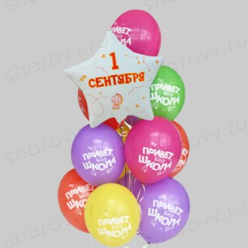 Фонтан из шаров "1 сентября! Привет, школа!"