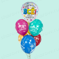 Фонтан из шаров "Школа это круто! Всё только начинается!"