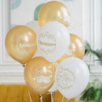 Облако из шаров ассорти "С Крещением!"