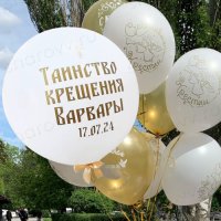 Сет из шаров "Светлое Таинство"