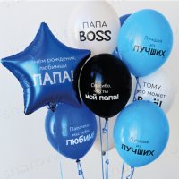 Набор шаров "С Днём рождения, пап!"